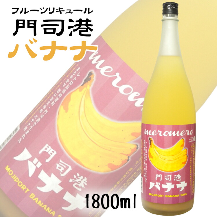 楽天市場】めろめろ北海道メロン 1800ml 小林酒造本店 / リキュール
