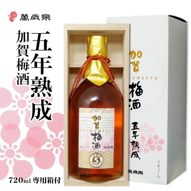 楽天市場】プレゼント お誕生日 ギフト 【蔵元直送】 萬歳楽