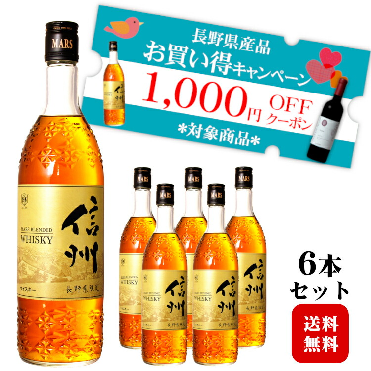 SALE／88%OFF】 マルス 1800ml 37度 エクストラ 洋酒