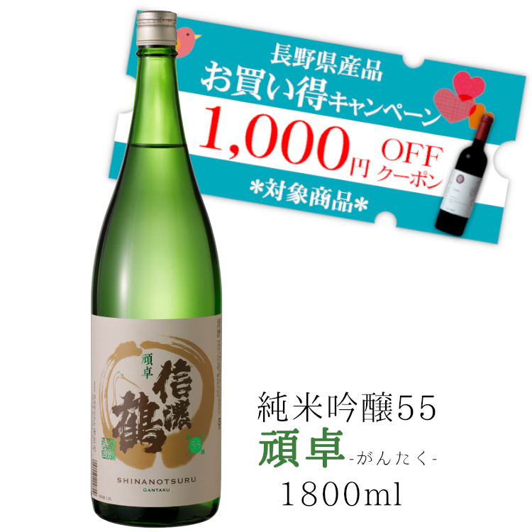 楽天市場】若緑 [特別純米酒]手造りの酒 1800ml 今井酒造店 / 日本酒 長野県産 北信濃 NAC 長野県原産地呼称認定 1.8L 一升瓶 :  カクマンFUNBOX