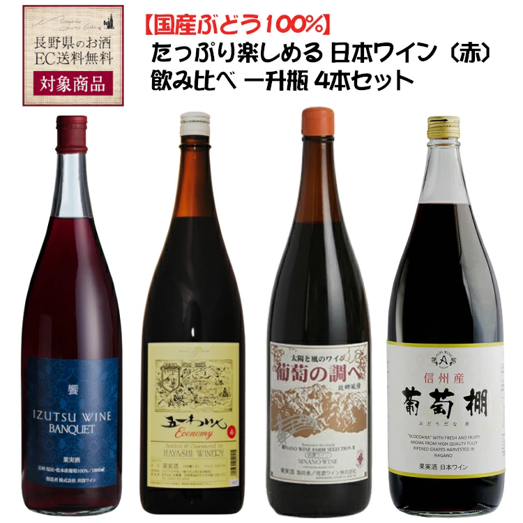 日本酒 茜さす1800ml ギフトボックス-