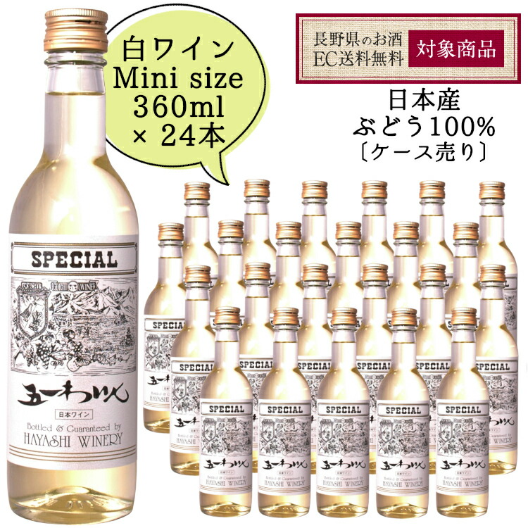 楽天市場】☆送料無料CP対象☆五一わいん スペシャル 赤 720ml / 日本