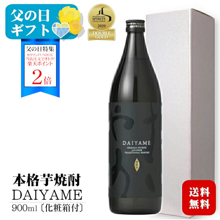 焼酎 麻友子Sweet (まゆこスイート)－商品の紹介 | 焼酎・白露