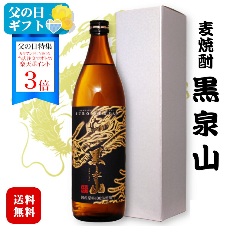本格麦焼酎 のんのこ20度 1.8L紙パック 6本セット 佐賀酒類販売