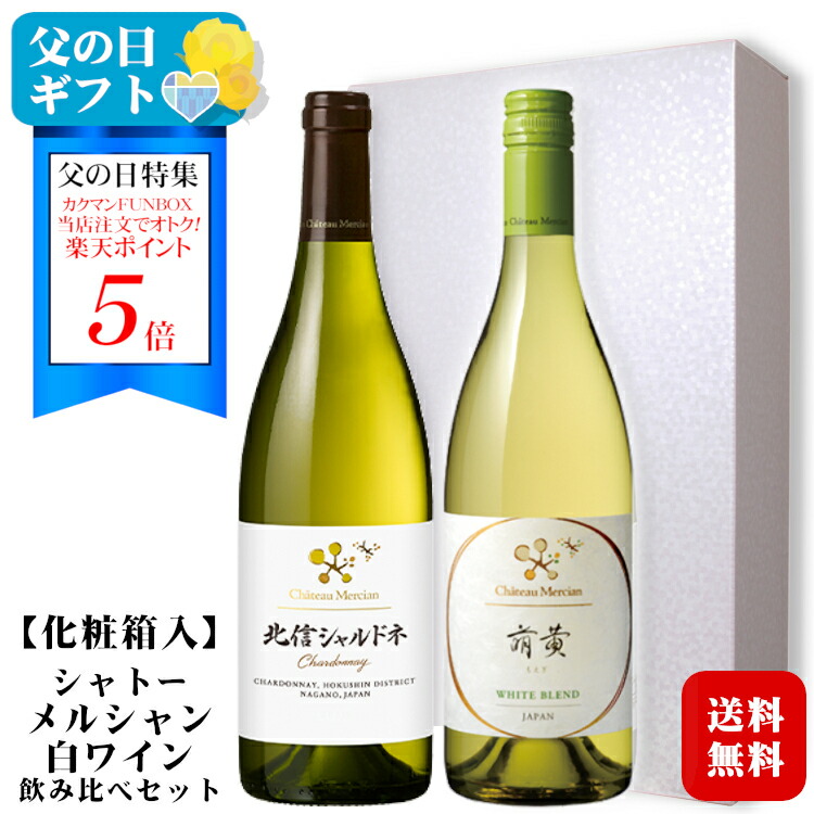 楽天市場】シャトーメルシャン 萌黄 - もえぎ - 750ml / 日本