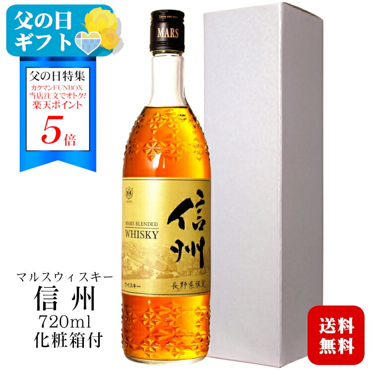 【楽天市場】マルスウイスキー 信州 40度 720ml / 本坊酒造 マルス 