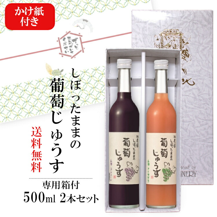 市場 氷果の雫 極甘口 白ワイン 赤 コンコード ギフトセット 2本入れ ナイアガラ ナイヤガラ 白 赤ワイン