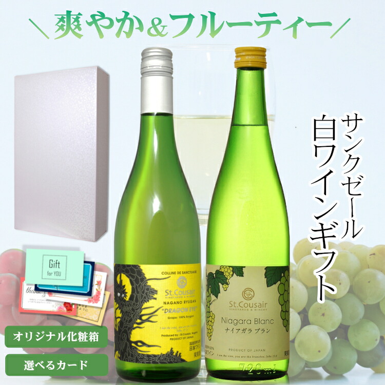 楽天市場】サンクゼール ナイアガラブラン 720ml / 北海道産