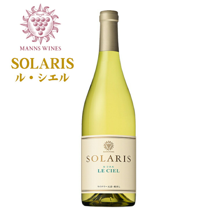 楽天市場】ソラリス 東山カベルネ・ソーヴィニヨン 750ml / 日本ワイン