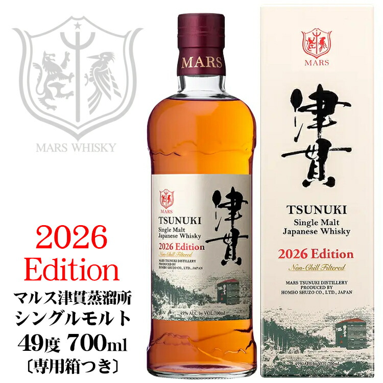 楽天市場】誕生日プレゼント 御祝 お返し シングルモルト津貫 2025