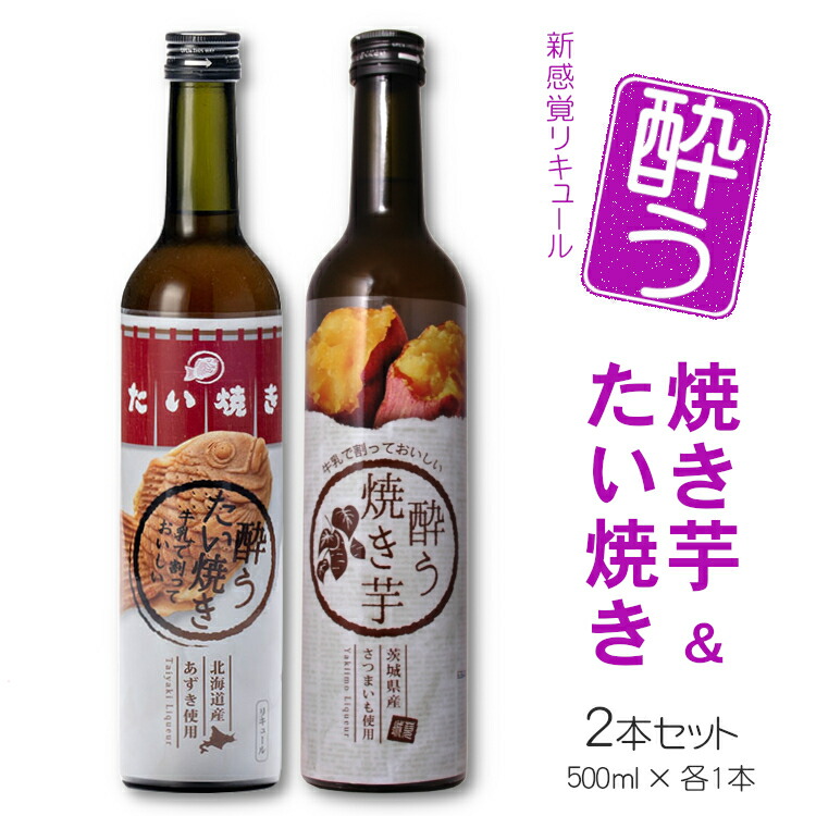 新感覚リキュール“酔うたい焼き” | 明利酒類Onlineshop