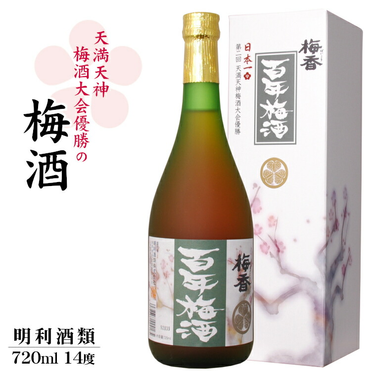 楽天市場】ノンアルコール百年梅酒 “百年零-ZERO-”500ml / 明利酒類