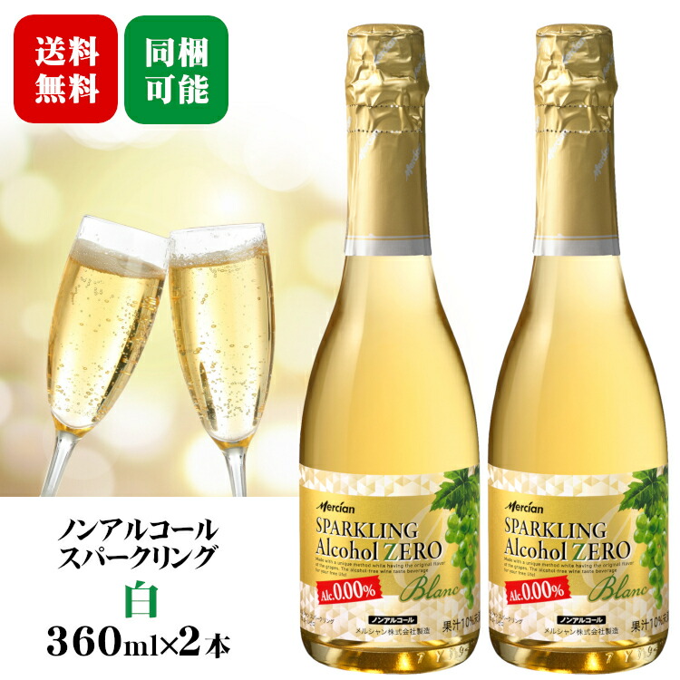 50%OFF! les ロゼ 6 スパークリングワインテイスト飲料 cocottes 750ml ココット ノンアルコール 1