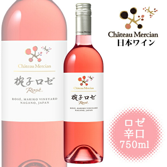 楽天市場】シャトーメルシャン 長野メルロー 750ml / 日本ワイン 赤