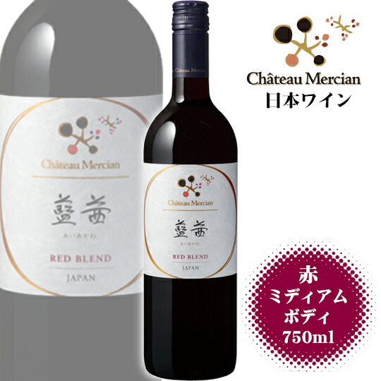 楽天市場】シャトーメルシャン 萌黄 - もえぎ - 750ml / 日本