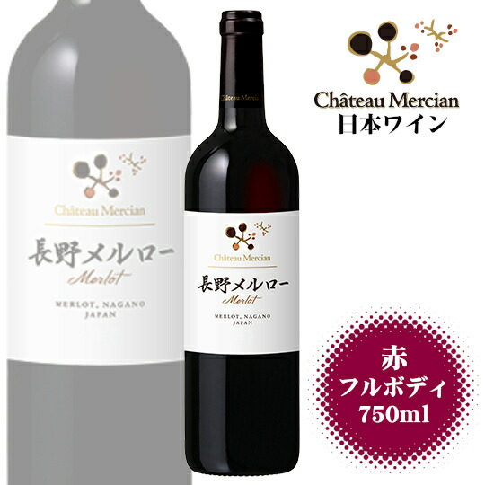 楽天市場】シャトーメルシャン 椀子オムニス 2017VT 750ml / 日本