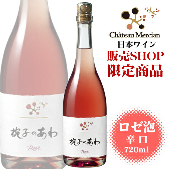楽天市場】シャトーメルシャン 椀子ソーヴィニヨン・ブラン