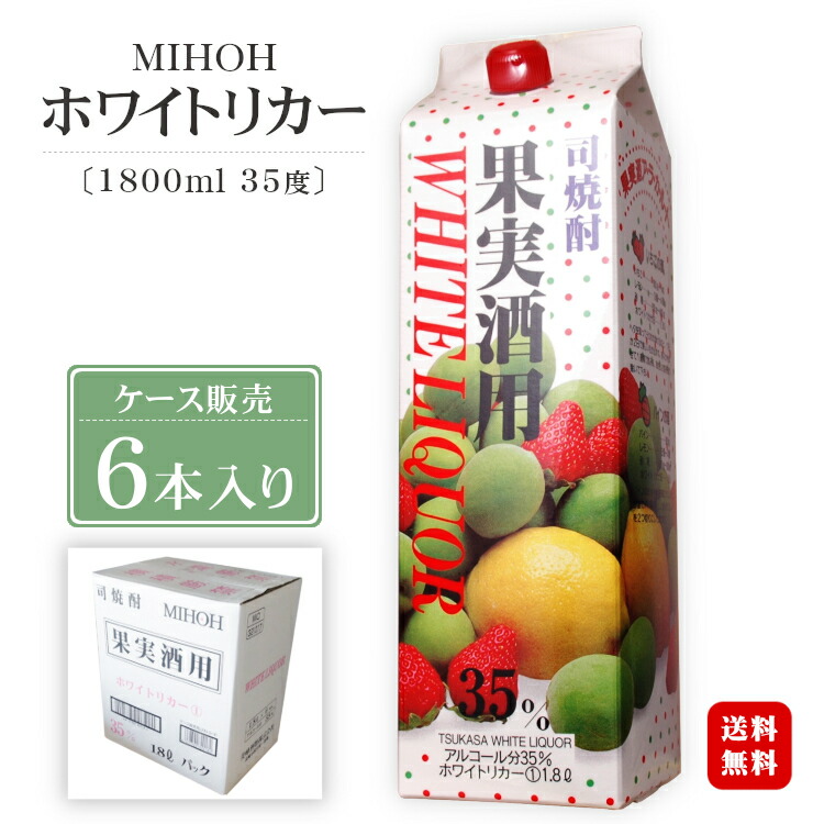 6本セット送料込み 玉泉白瀧 ホワイトリカー焼酎1.8L 35% 梅酒 果実酒用 楽天市場】【送料無料】 玉泉堂 ホワイトリカー 焼酎 35% 1800ml