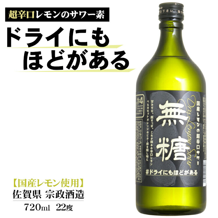 楽天市場】山の壽 檸檬 れもん 国産レモンサワーの素 1800ml 22