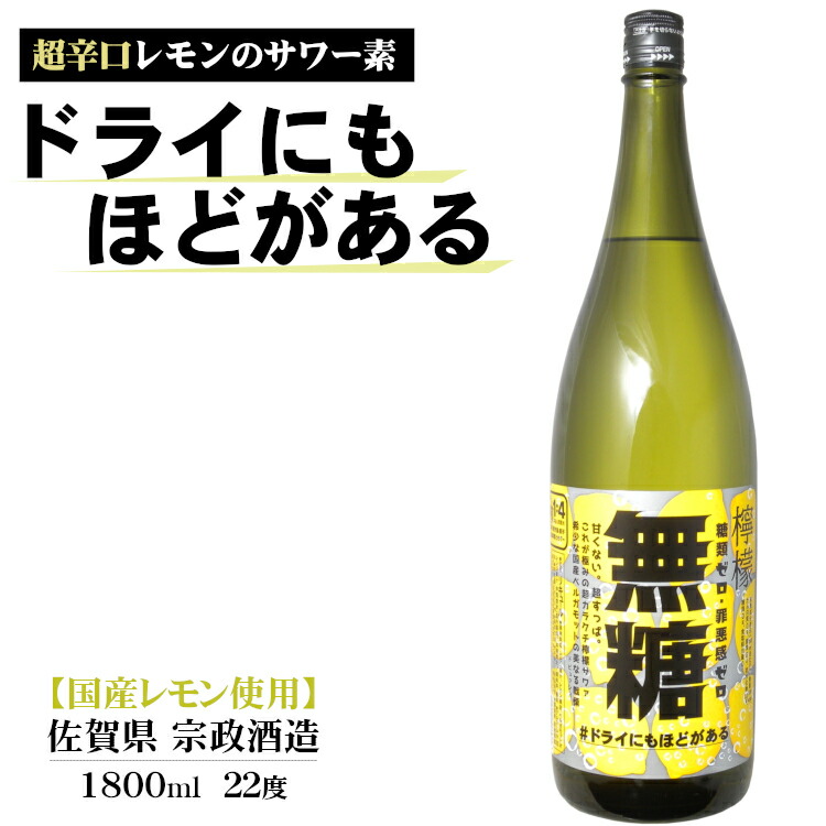 楽天市場】山の壽 檸檬 れもん 国産レモンサワーの素 1800ml 22