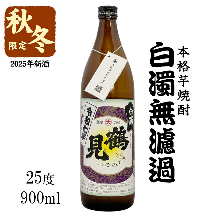 鹿児島産 芋焼酎 25度 900ml・720ml×12本 Bセット 楽天市場】海童 焼き芋 25度 900ml 本格芋焼酎/ 濱田酒造 傳藏院