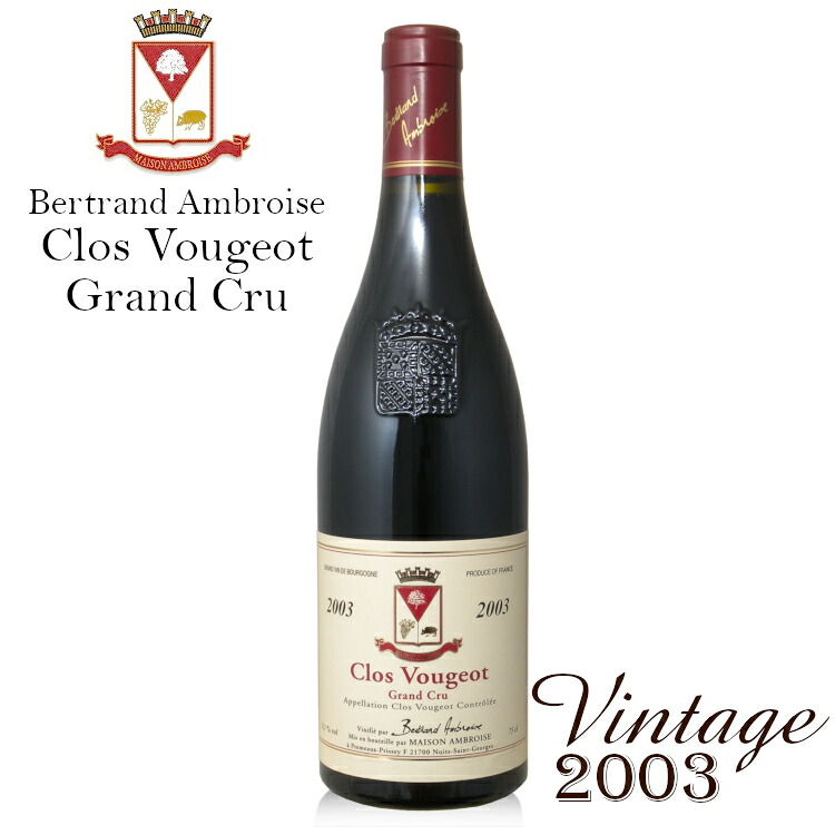 ◆送料無料◆ ベルトラン アンブロワーズ　クロ ヴージョ グランクリュ [2003] 赤 750ml / Clos Vougeot Grand Cru Bertrand Ambroise フランス ブルゴーニュ 特級畑 赤ワイン