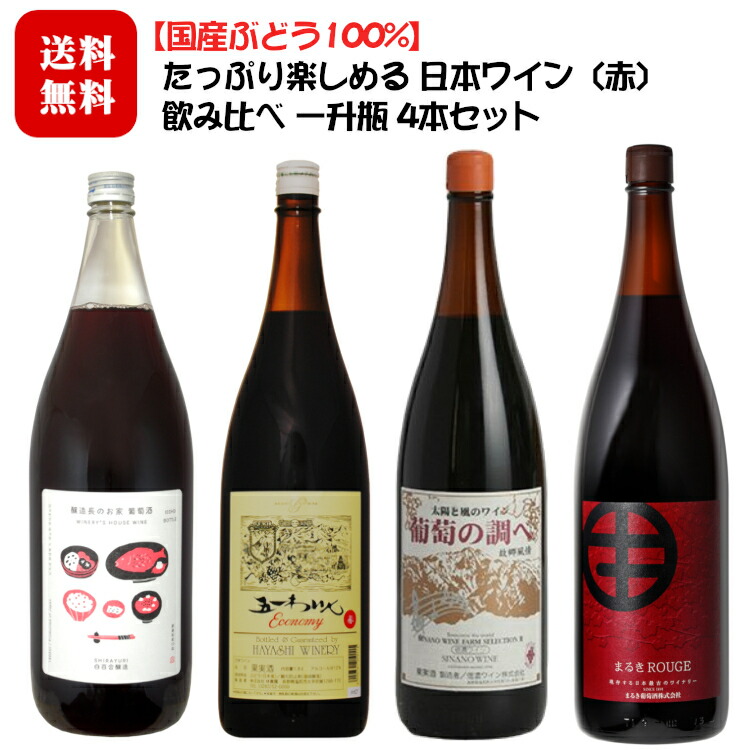 楽天市場】井筒ワイン 饗 バンクエット〔赤・白・ロゼ〕3本