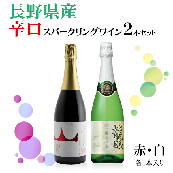 楽天市場】【長野県限定販売】シャトーメルシャン 椀子のあわ シャルドネ＆ソーヴィニヨンブラン720ml / 日本ワイン 白泡 辛口 長野県上田市産  まりこ スパークリング【長野県WEB物産展クーポン】 : カクマンFUNBOX