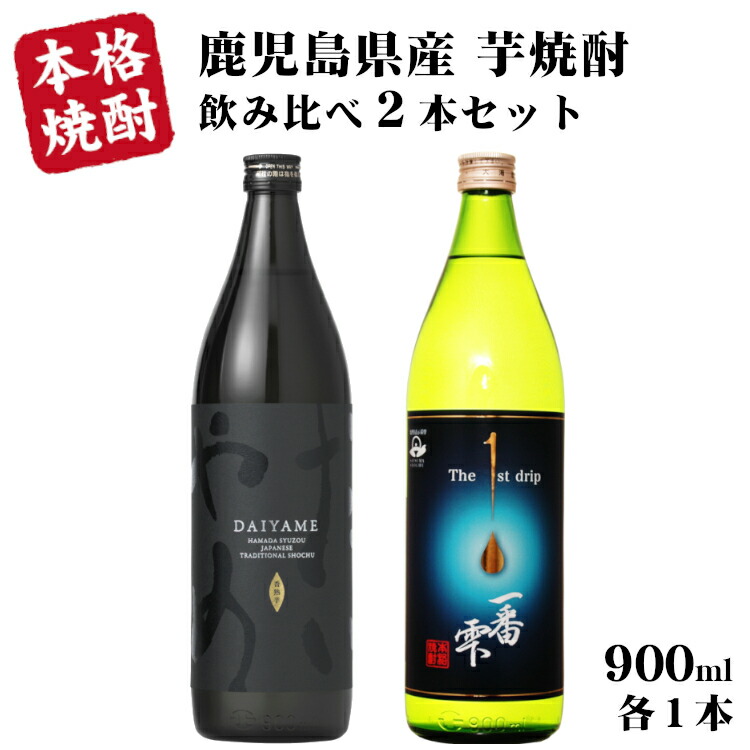 楽天市場】芋焼酎 一升瓶 飲み比べ 2本セットだいやめ・一番雫