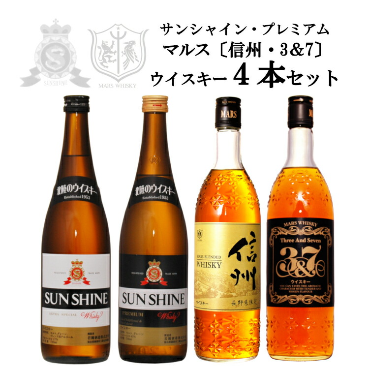 楽天市場】マルスウイスキー 飲み比べ4本セット〔越百・ツインアルプス・信州・3＆7〕/ 本坊酒造 マルス信州蒸溜所 ブレンデッド 日本 長野 国産  ジャパニーズウイスキー お酒【長野県WEB物産展クーポン】 : カクマンFUNBOX