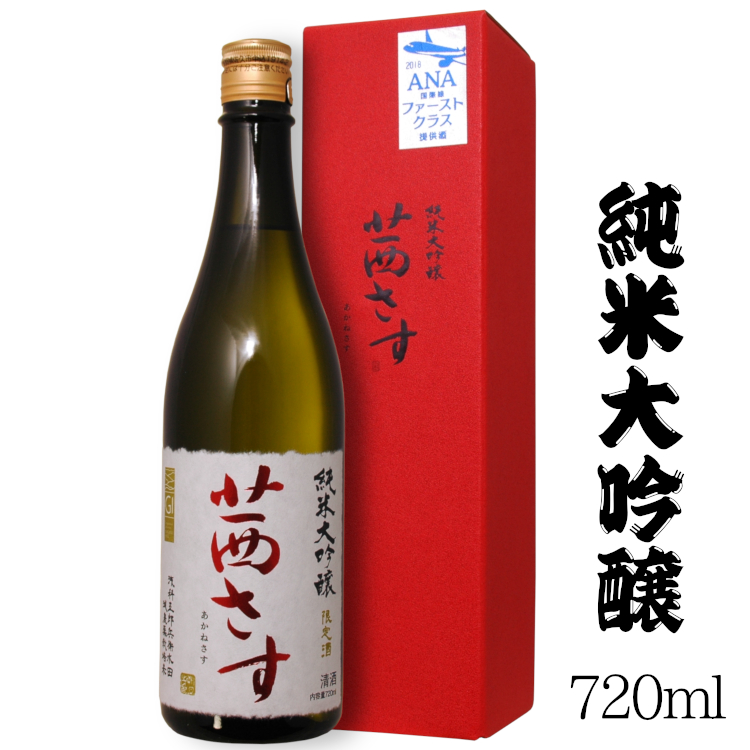 楽天市場 地酒 蔵元 土屋酒造 茜さす 特別純米 プラザ佐久