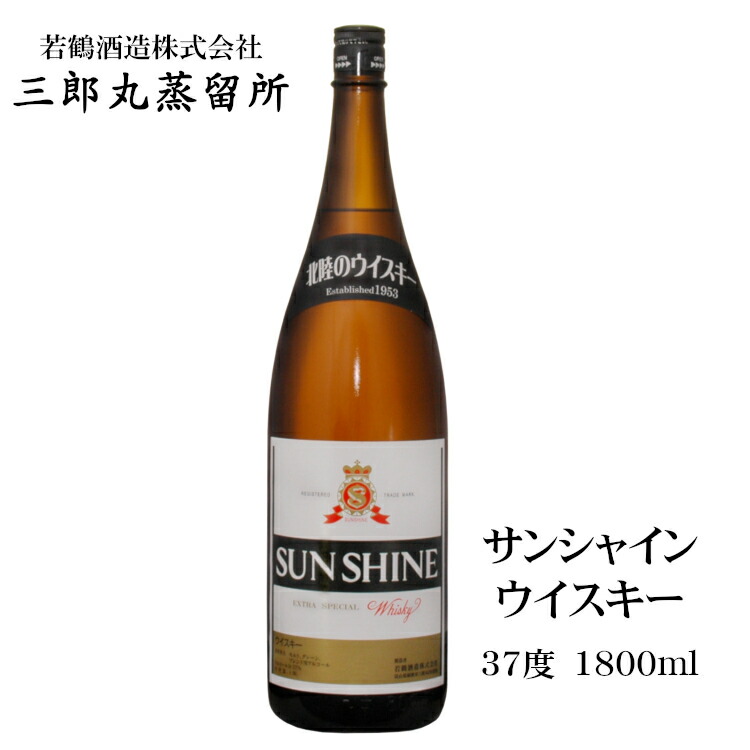 市場 一升瓶ウイスキー 飲み比べ サンシャインウイスキー 2本セット マルス 1800ml エクストラ