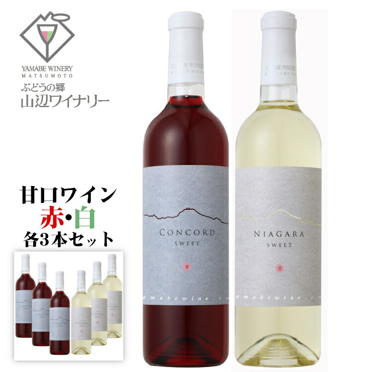 楽天市場】【2024年産 新酒】山辺ワイナリー ナイヤガラ 辛口 720ml / 日本ワイン 長野県産 白ワイン ナイアガラ : カクマンFUNBOX