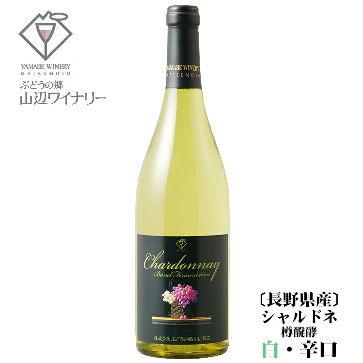 楽天市場】山辺ワイナリー 甘口ワイン 6本セット[ 3種 各2本