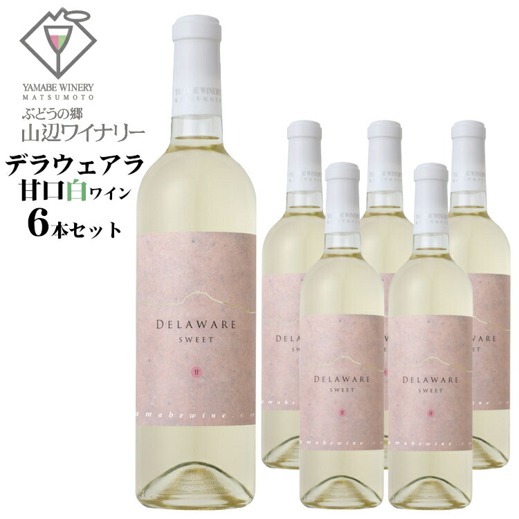 楽天市場】山辺ワイナリー コンコード 辛口 720ml / 日本ワイン 長野県