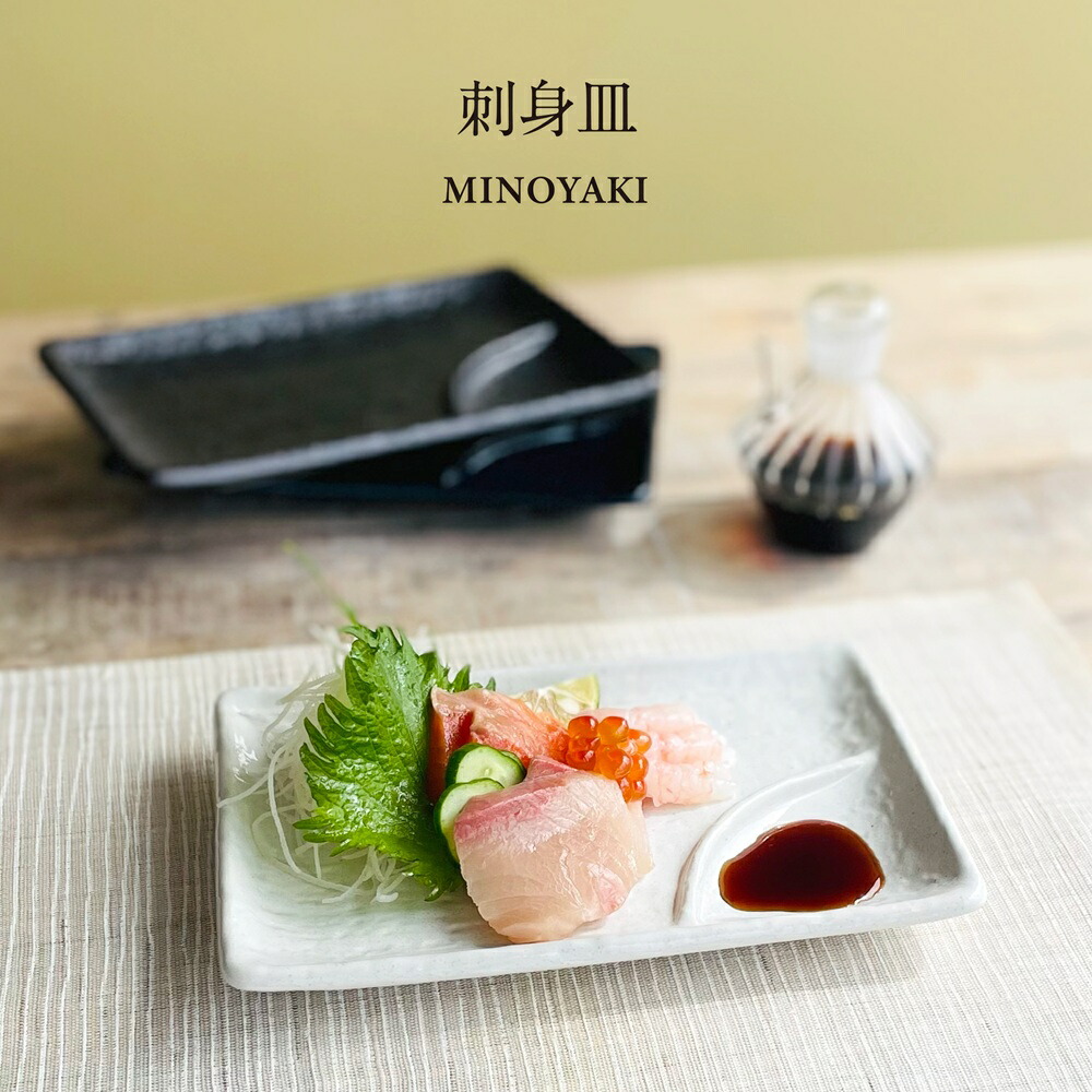 楽天市場】【刺身皿】【焼物皿】【長方形】仕切りつき（醤油入れ）！粉