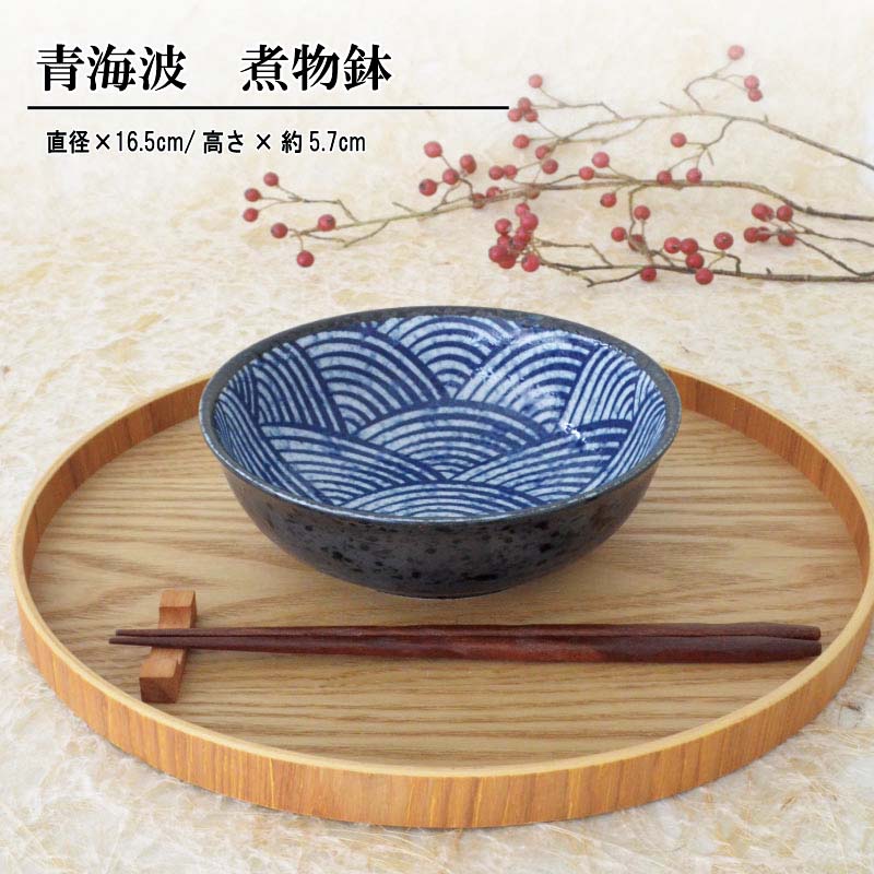 楽天市場】青海波 六兵衛丼 17cm 黒 青 1個 お茶碗 美濃焼 食器
