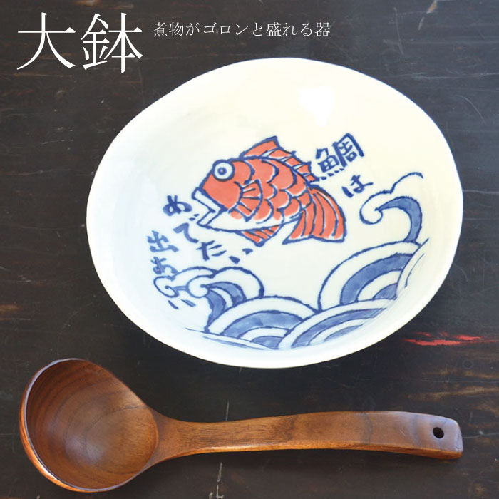 [金彩] 陶器　持ち手 深皿 大鉢 唐津焼] 金彩 持ち手 深皿 大鉢