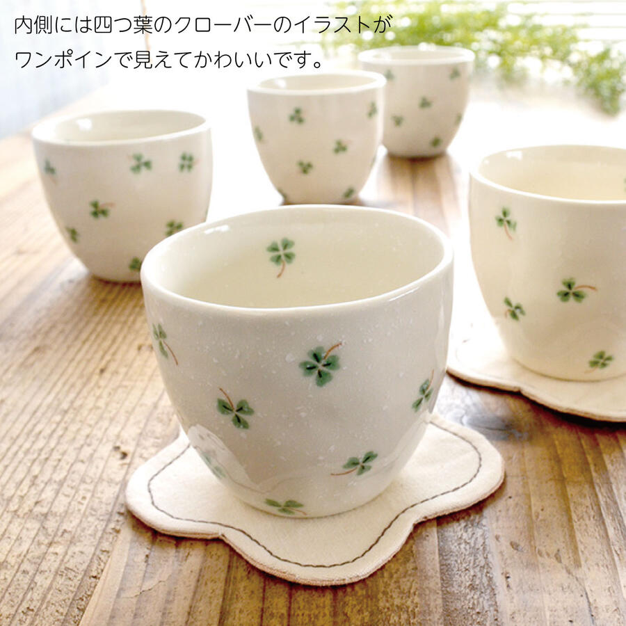 楽天市場 ハッピークローバーえくぼ煎茶 湯呑 コップ カップ おしゃれ かわいい 日本製 美濃焼 陶磁器 食器 電子レンジ対応 食洗器対応 使いやすい シンプル カクニ カクニ 楽天市場店