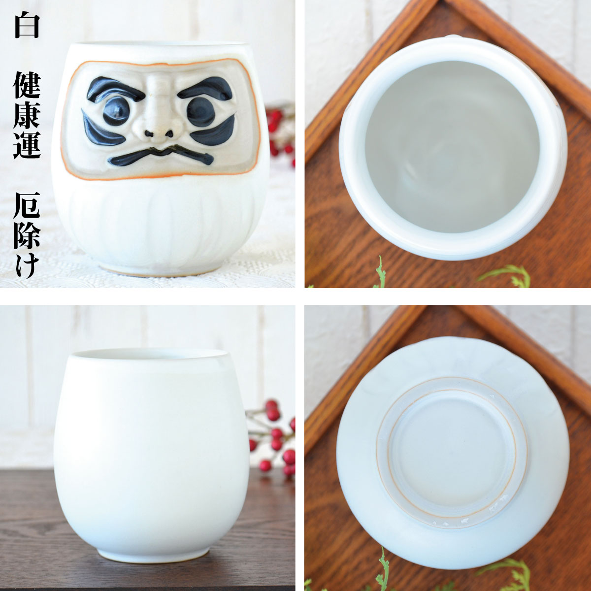 楽天市場 ポイントプラス10倍 風水だるま 寿司湯呑 白 健康運 厄除け 湯呑 ペア 大きい セット ギフト 夫婦 おもしろい 風水 縁起物 手描き 日本製 美濃焼 陶磁器 食器 レンジ対応 食洗器対応 おしゃれ かわい カフェ モダンシ ンプル 敬老の日カクニ 父の日