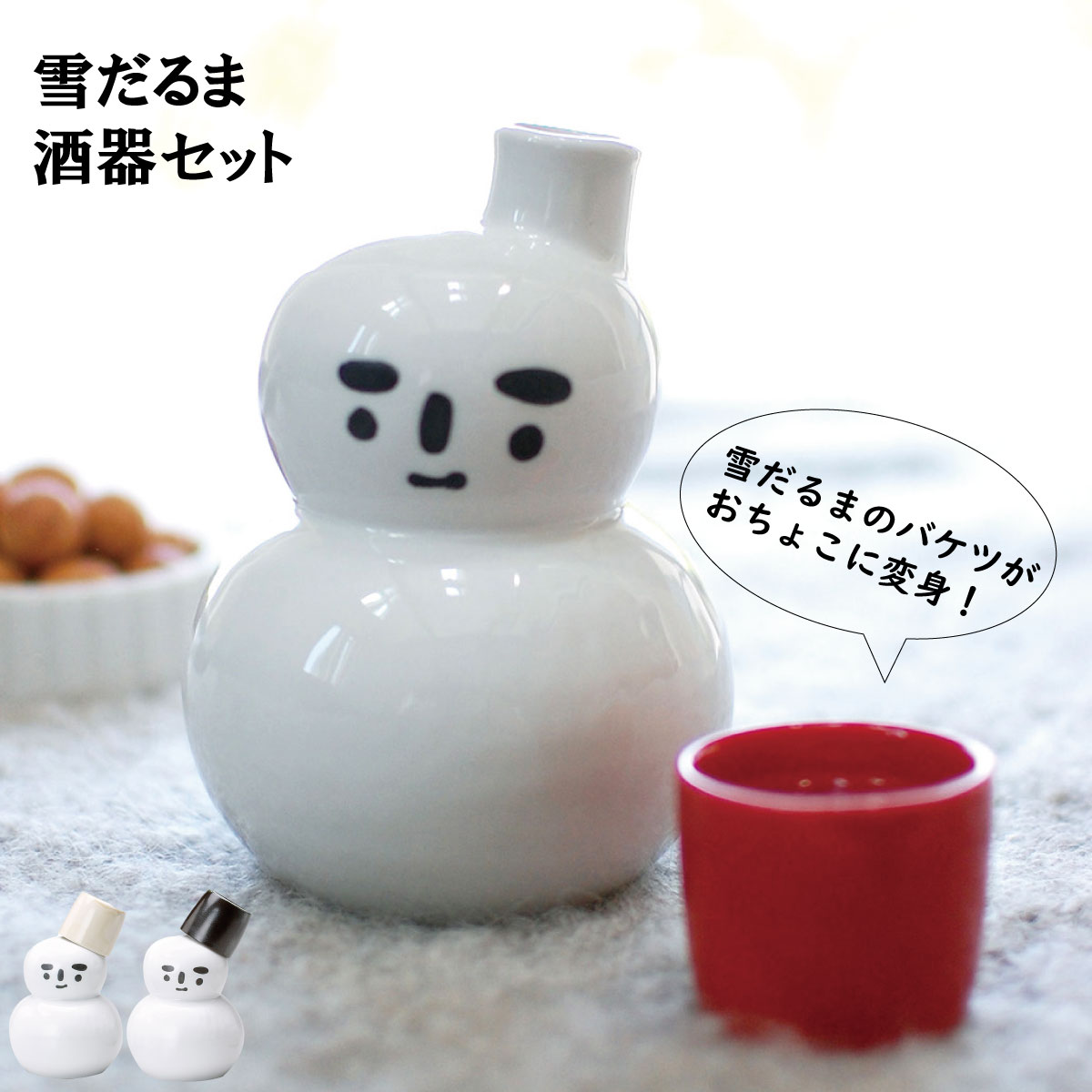 楽天市場】日本酒 金滴雪国のだるま300ml 北海道 お土産