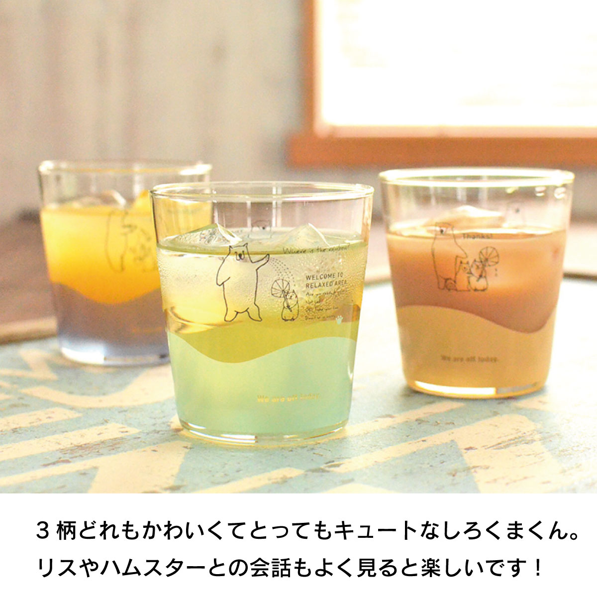 楽天市場 しろくまくんグラス グラスタンブラー 北欧 おしゃれ ガラス コップ かわいい 子供用 アニマル ハムスター リス しろくま 雑貨 カフェ 食器 シロクマ ガラス製 ギフト タンブラー 日本製 カクニ カクニ 楽天市場店