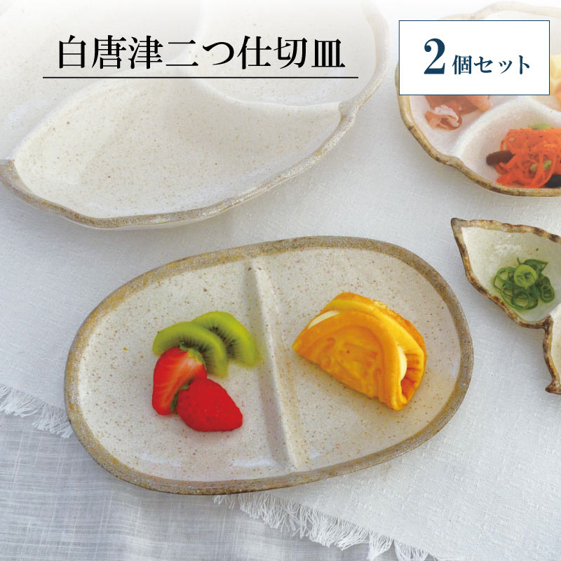 唐津焼　白と黒の陶器カップ2個セット 公式】唐津焼オフィシャルショップ