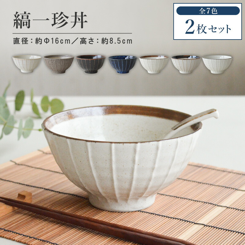 白黒ストライプ 丼 12cm 20個セット imgrc0099306092.jpg