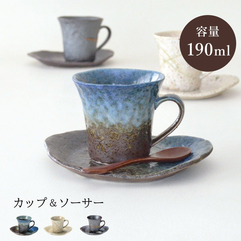 カップ&amp;ソーサー　2脚セット 楽天市場】Dipped Cup & Saucer ディップド カップ&ソーサー