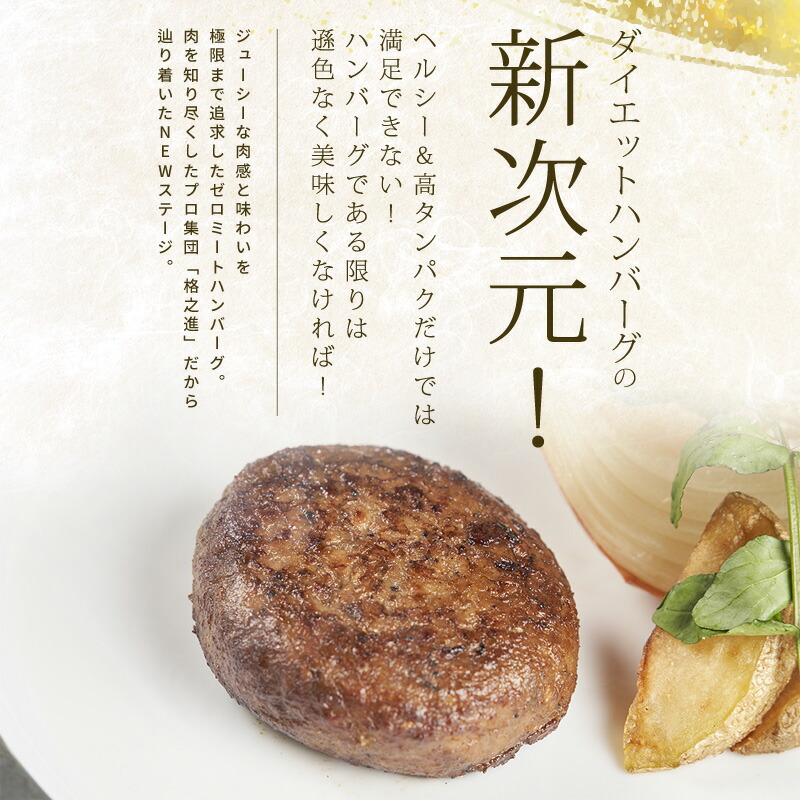 定価 格之進 SOY格 30個セット 大豆ミート ハンバーグ ギフト 国産 送料無料 冷凍 ダイエット fucoa.cl