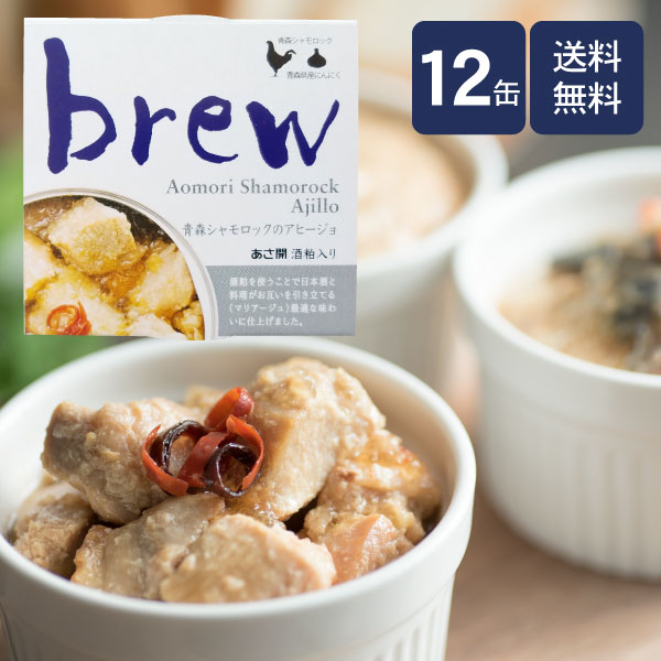楽天市場 Brew ウニ入りホタテマヨ12缶 送料無料 あさ開 酒粕入り 缶詰 おつまみ オードブル プチギフト 青森 岩手 土産 家飲み 宅飲み ハロウィン クリスマス 常温保存 味の加久の屋 楽天市場店
