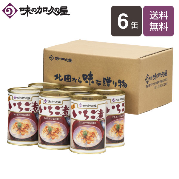 海外正規品】 いちご煮 5缶セット kuwanomi.com