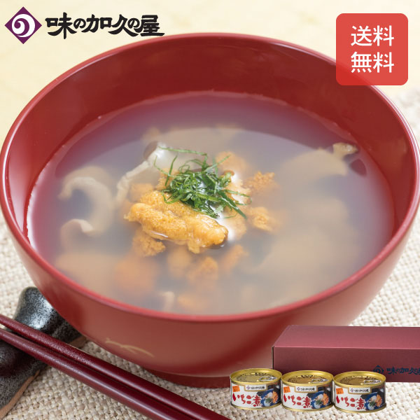 八戸名産　いちご煮✖️5缶 楽天市場】いちご煮5缶（化粧箱入） 【送料無料】【ギフト包装