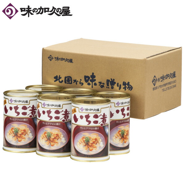 味の加久の屋